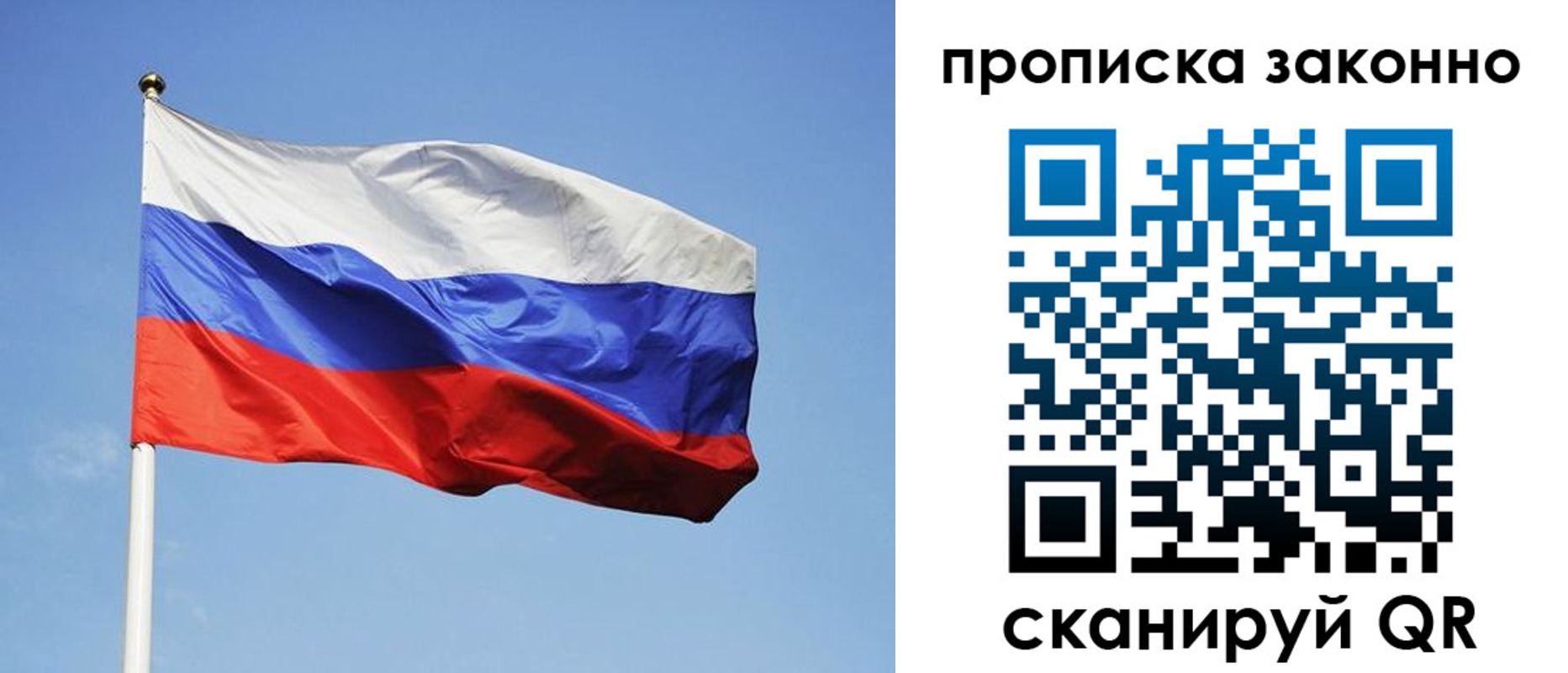временная регистрация законно в Темрюке