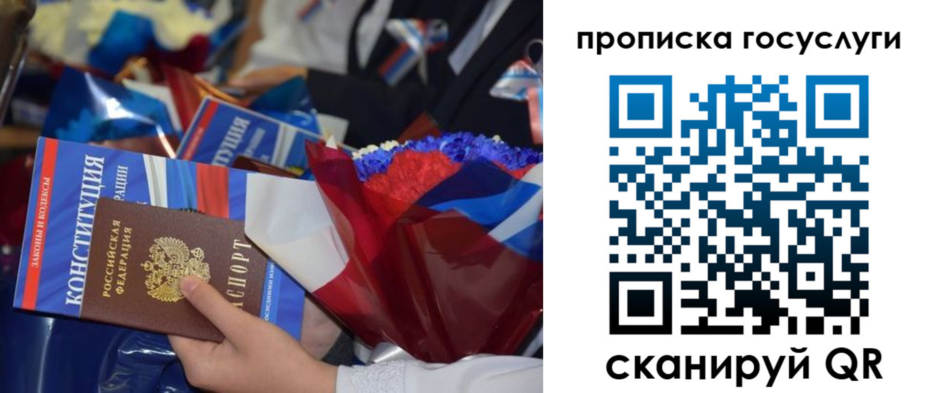 временная регистрация 2025 в Темрюке