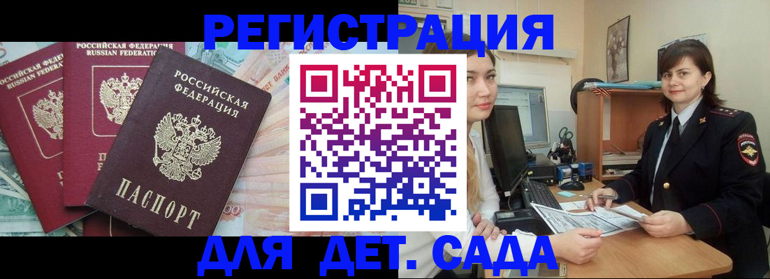 временная регистрация гарантия в Темрюке