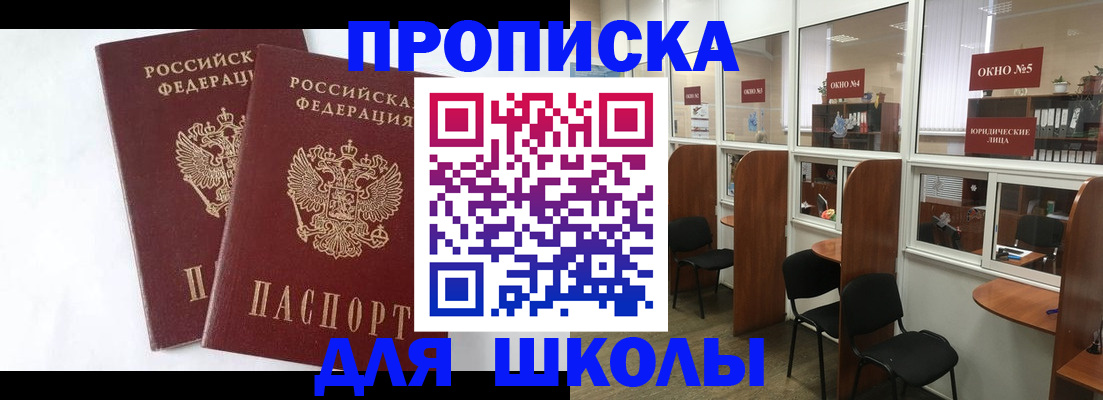 прописка от собственника в Темрюке