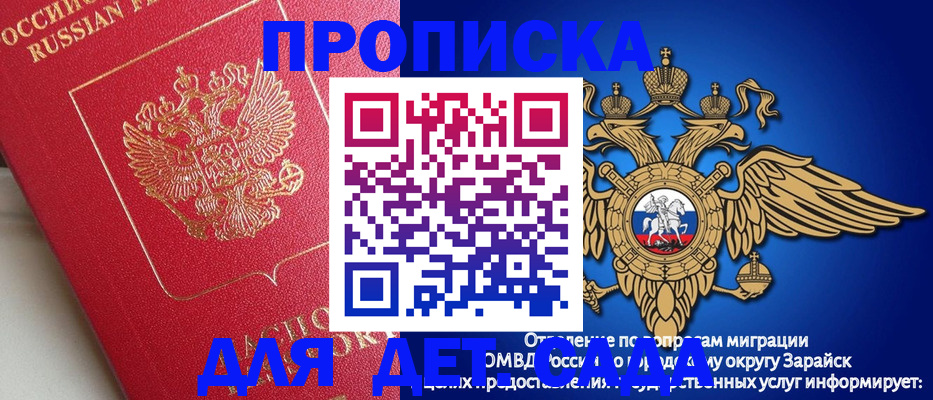 прописка в квартире в Темрюке