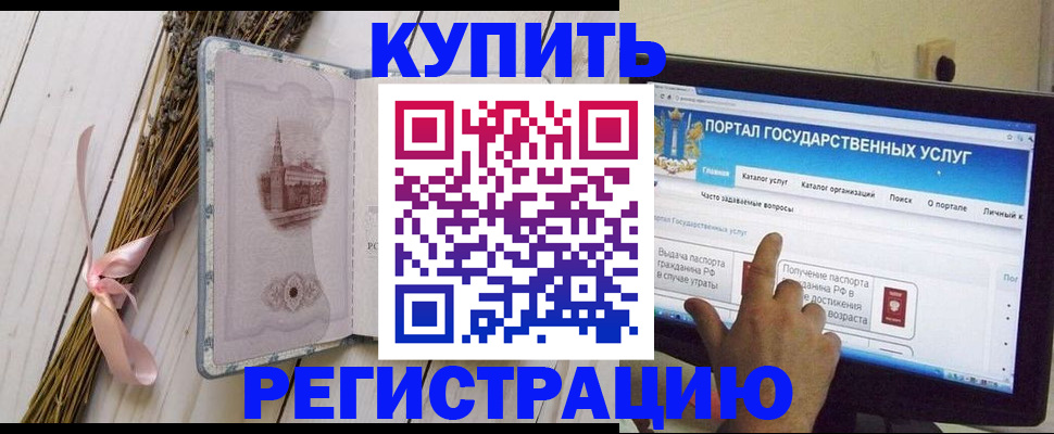 прописка поиск в Темрюке