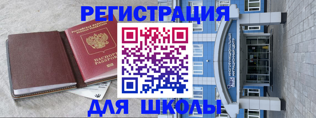 временная прописка в Темрюке