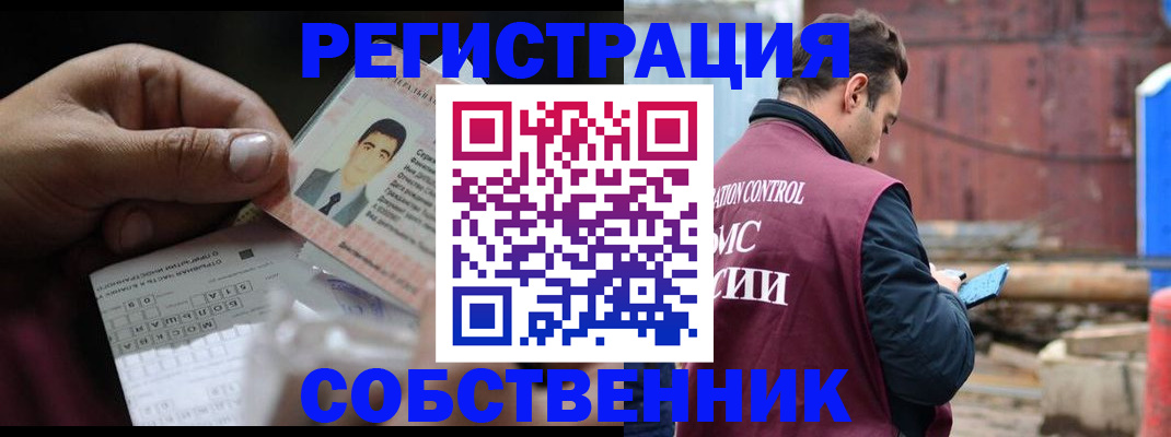 регистрация в Темрюке