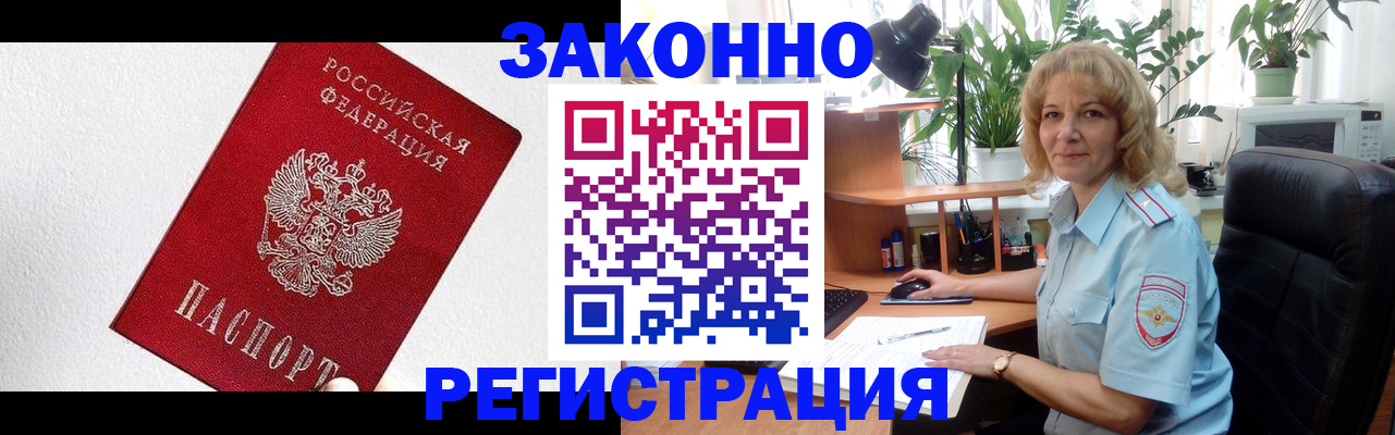 прописка в квартире в Темрюке