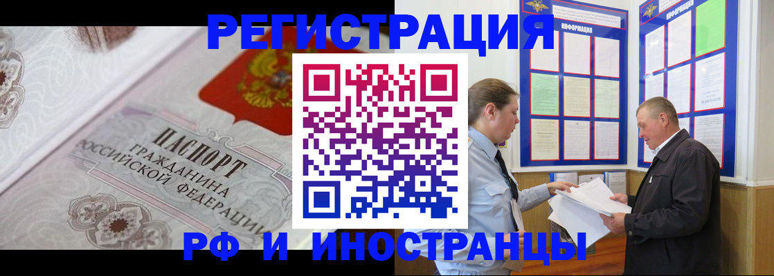временная прописка в Темрюке